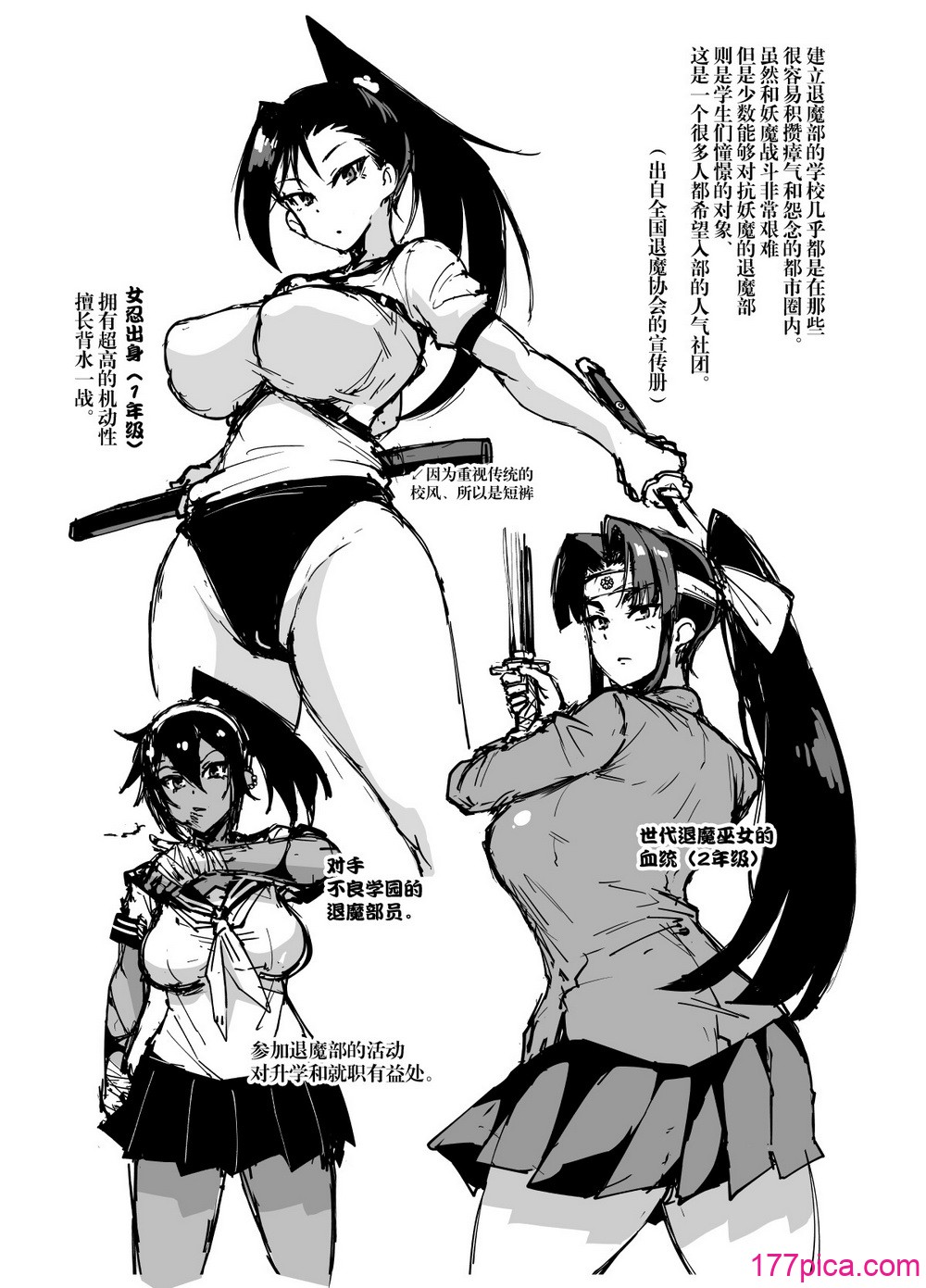 JK退魔部 Season1~4+S4 fantia - ページ 6