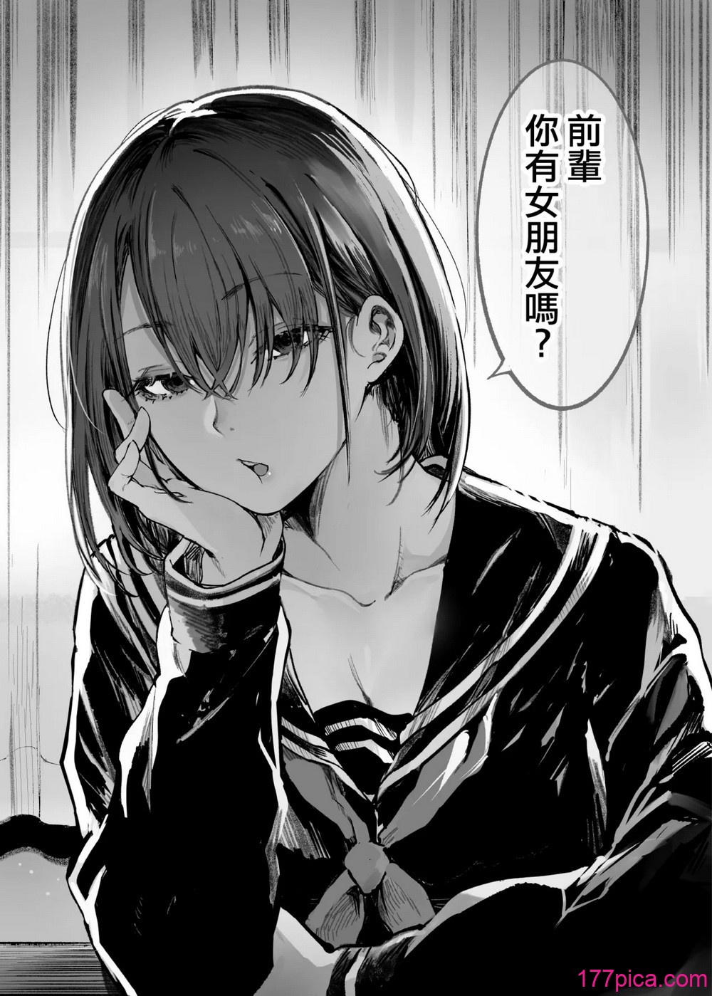 ふたりが幸せになっていく姿を見るくらいなら死んだほうがいい。 - Страница 3