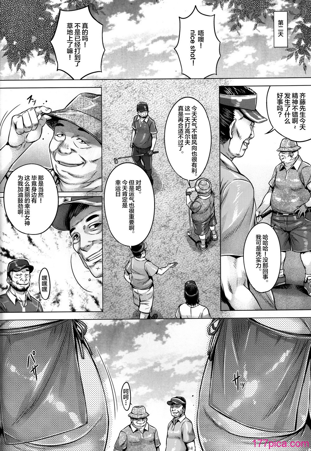 ガルパン熟女洗脳接待シリーズ総集編 - Page 4