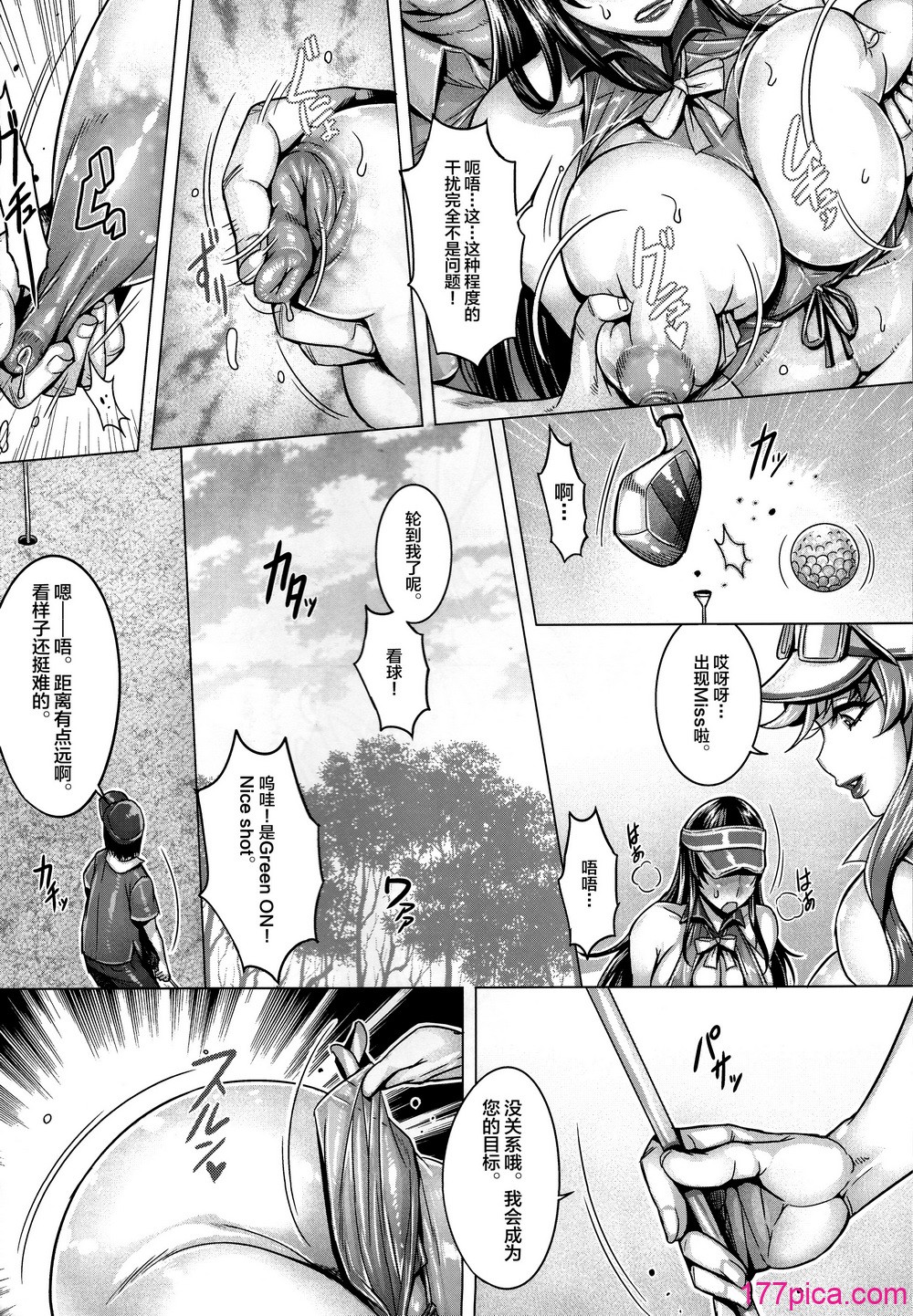 ガルパン熟女洗脳接待シリーズ総集編 - Page 8