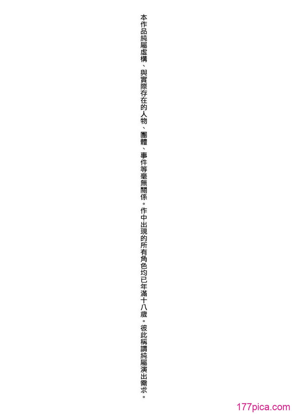 潛入！淫縛女搜查官 - Página 6