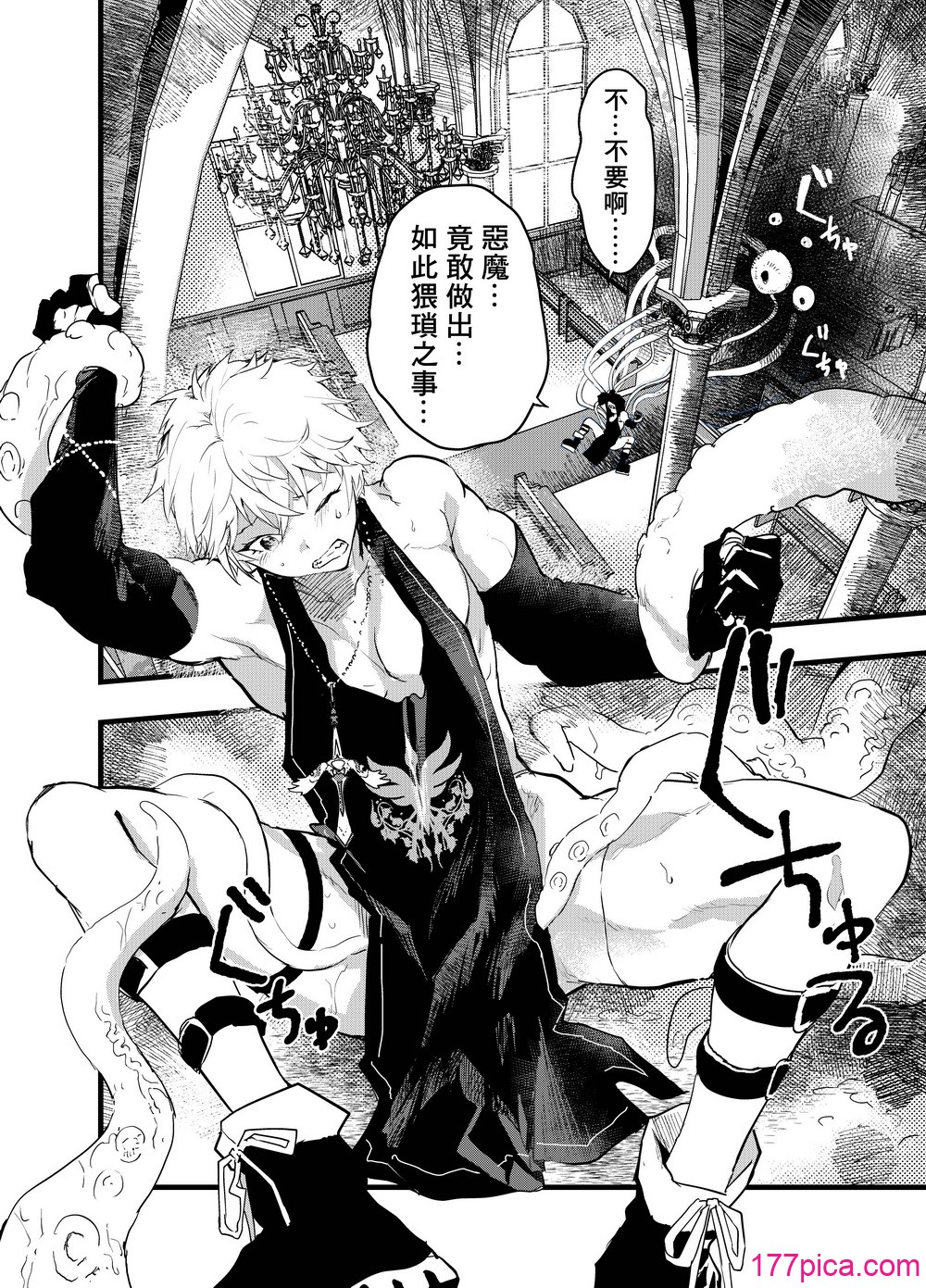 見習い祓魔士のメス堕ちエクソシズム - Страница 5