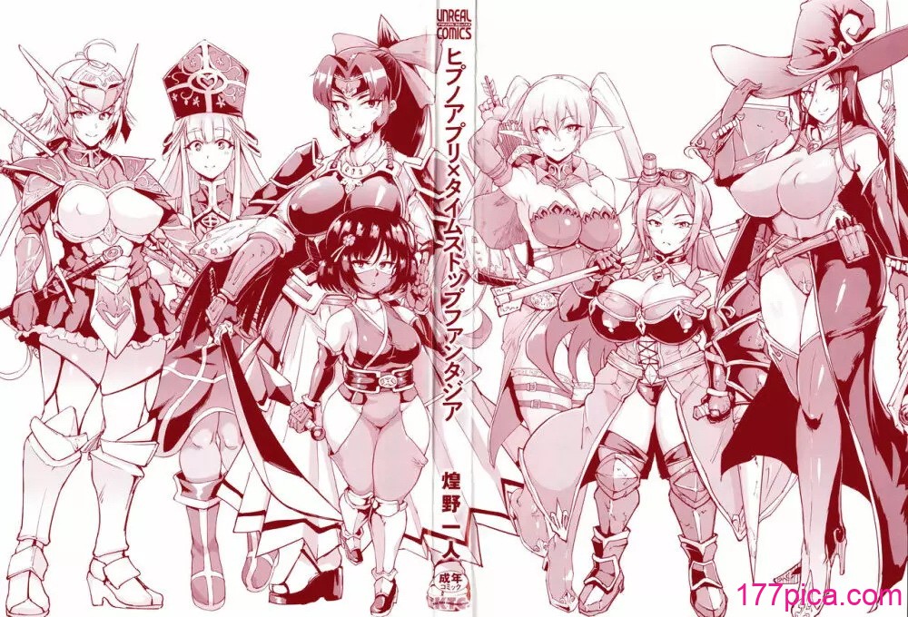 催眠アプリファンタジー +外傳 - หน้า 2