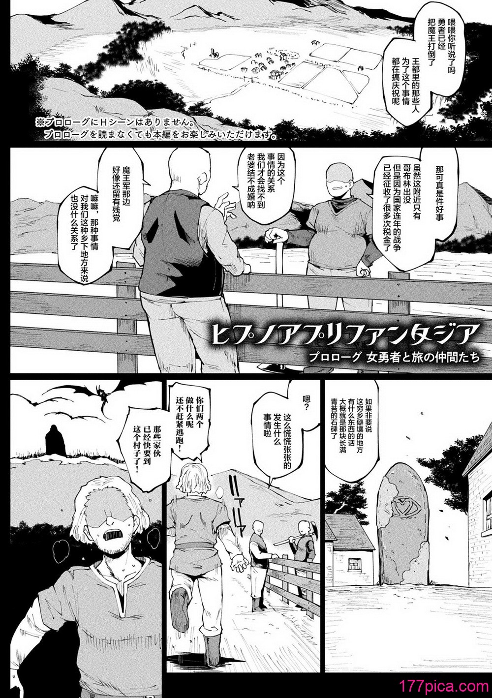 催眠アプリファンタジー +外傳 - หน้า 4