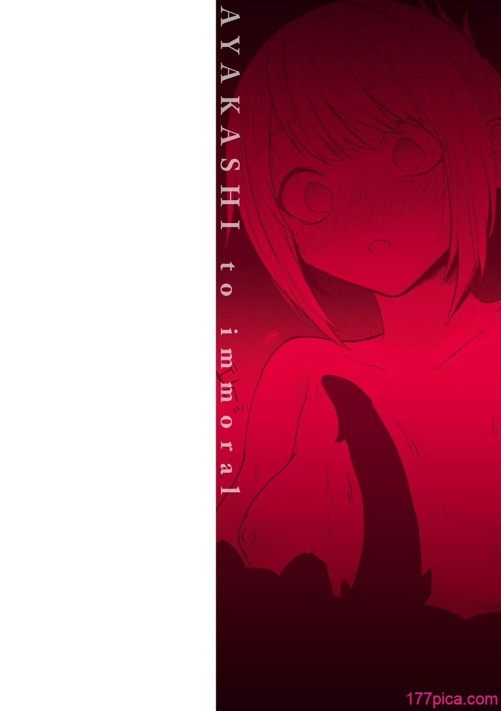 怪＋インモラル【デジタル特装版】【个人机翻润色】 - Page 2