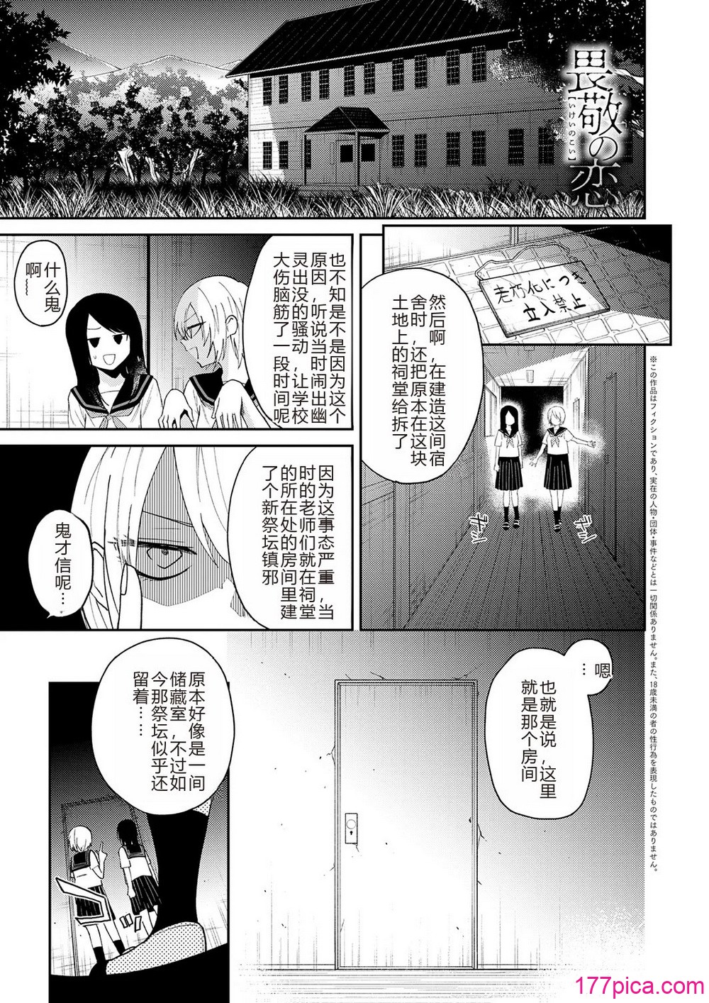 怪＋インモラル【デジタル特装版】【个人机翻润色】 - Page 5