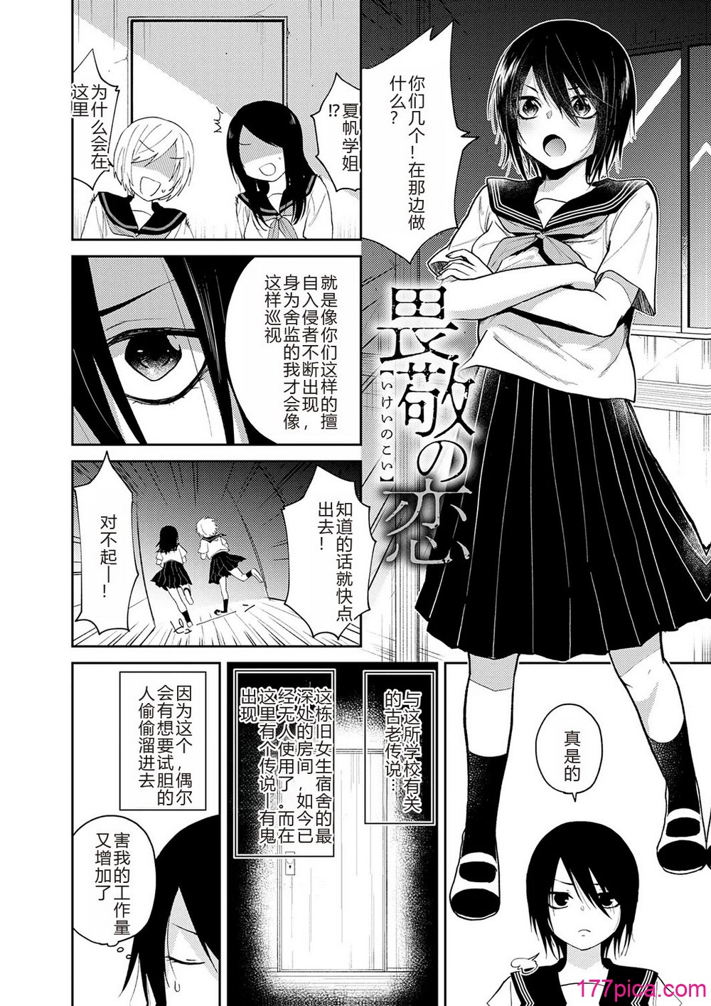 怪＋インモラル【デジタル特装版】【个人机翻润色】 - Page 6