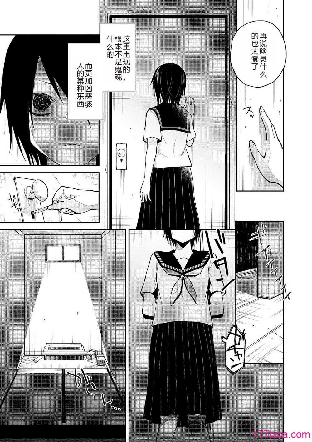怪＋インモラル【デジタル特装版】【个人机翻润色】 - Page 7