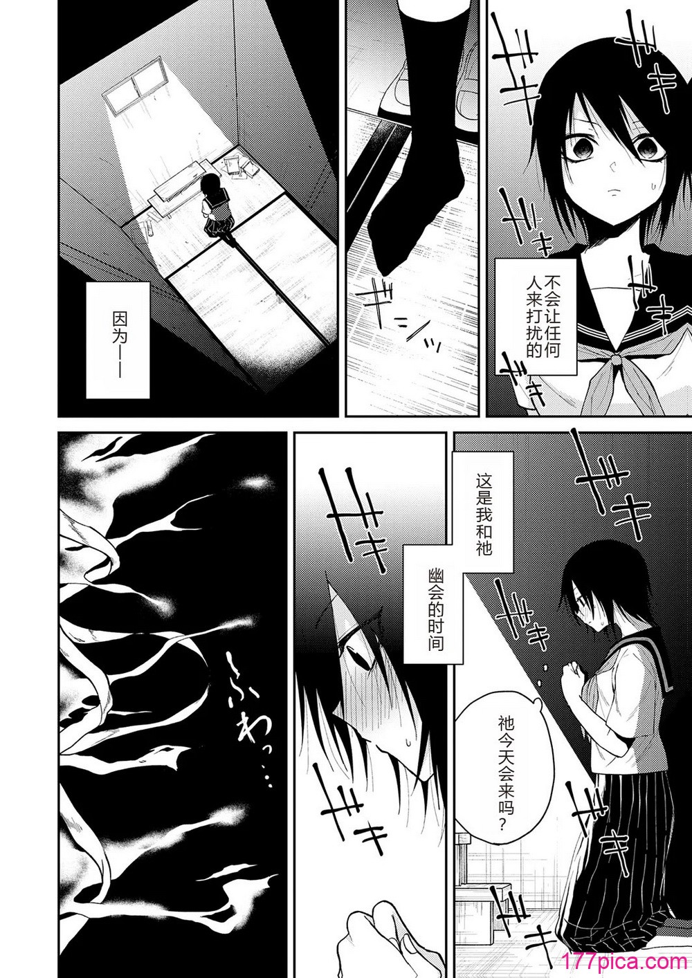 怪＋インモラル【デジタル特装版】【个人机翻润色】 - Page 8