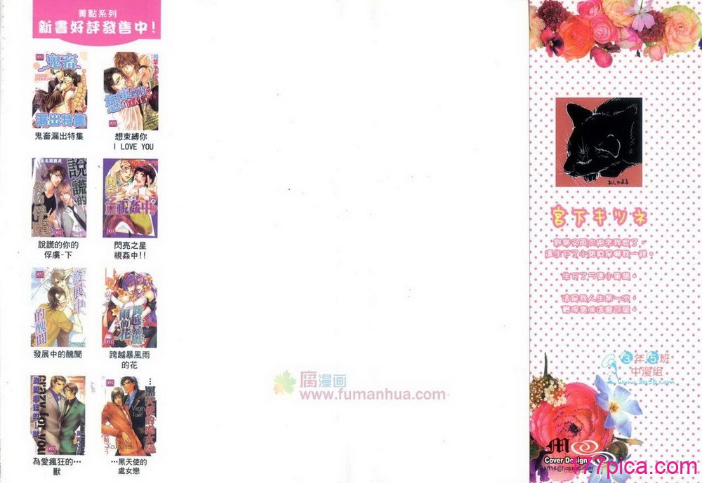 哥哥好萌＼もえるお兄様 - Page 2