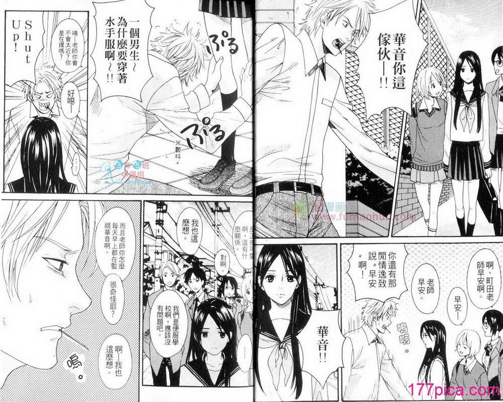 哥哥好萌＼もえるお兄様 - Page 4