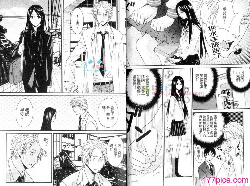 哥哥好萌＼もえるお兄様 - Page 6
