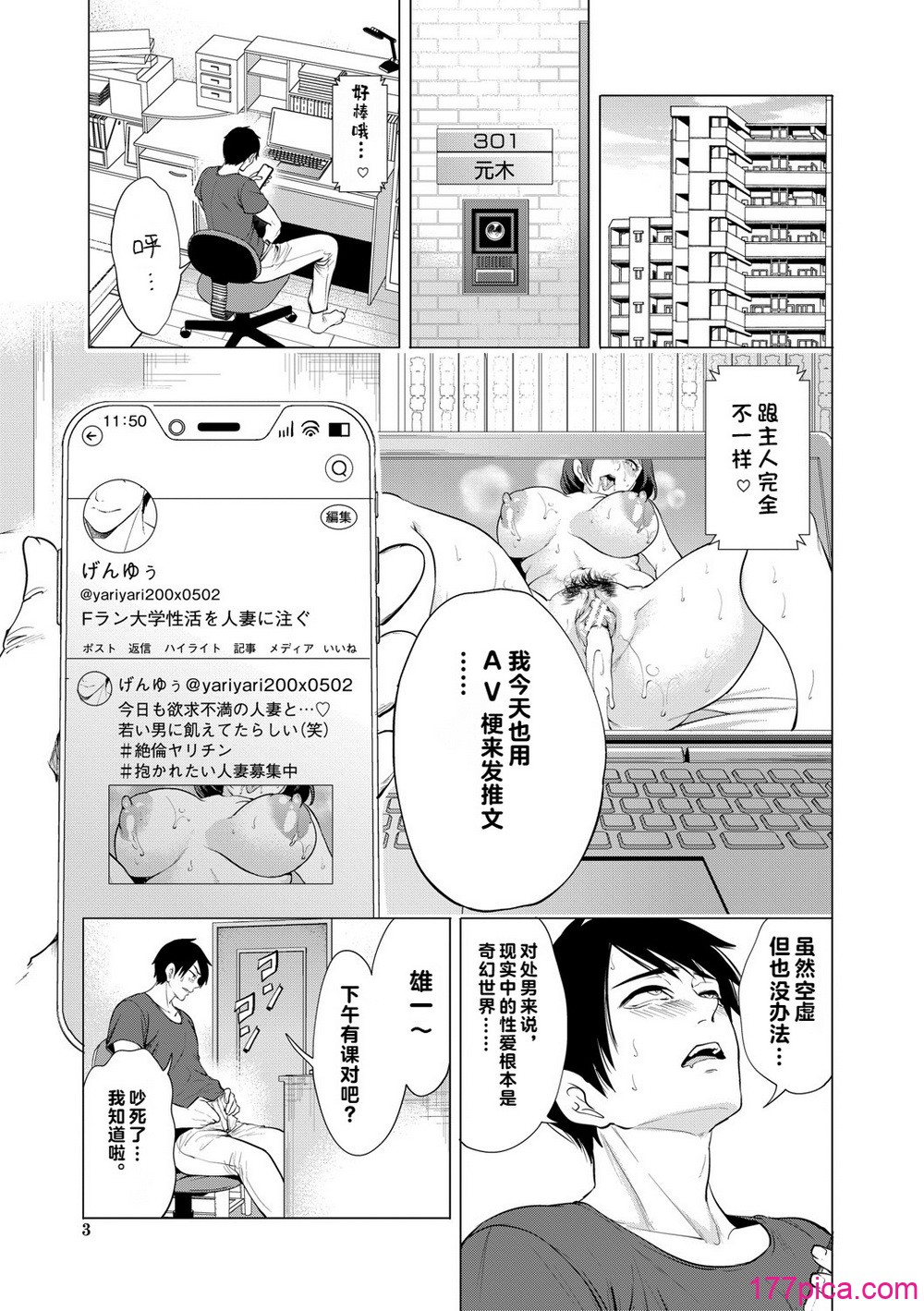 童貞をわからせる人妻 - Page 4