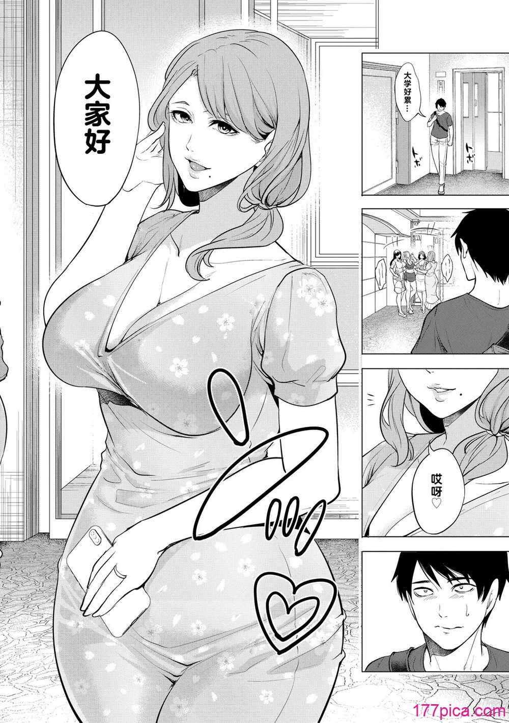 童貞をわからせる人妻 - Page 5