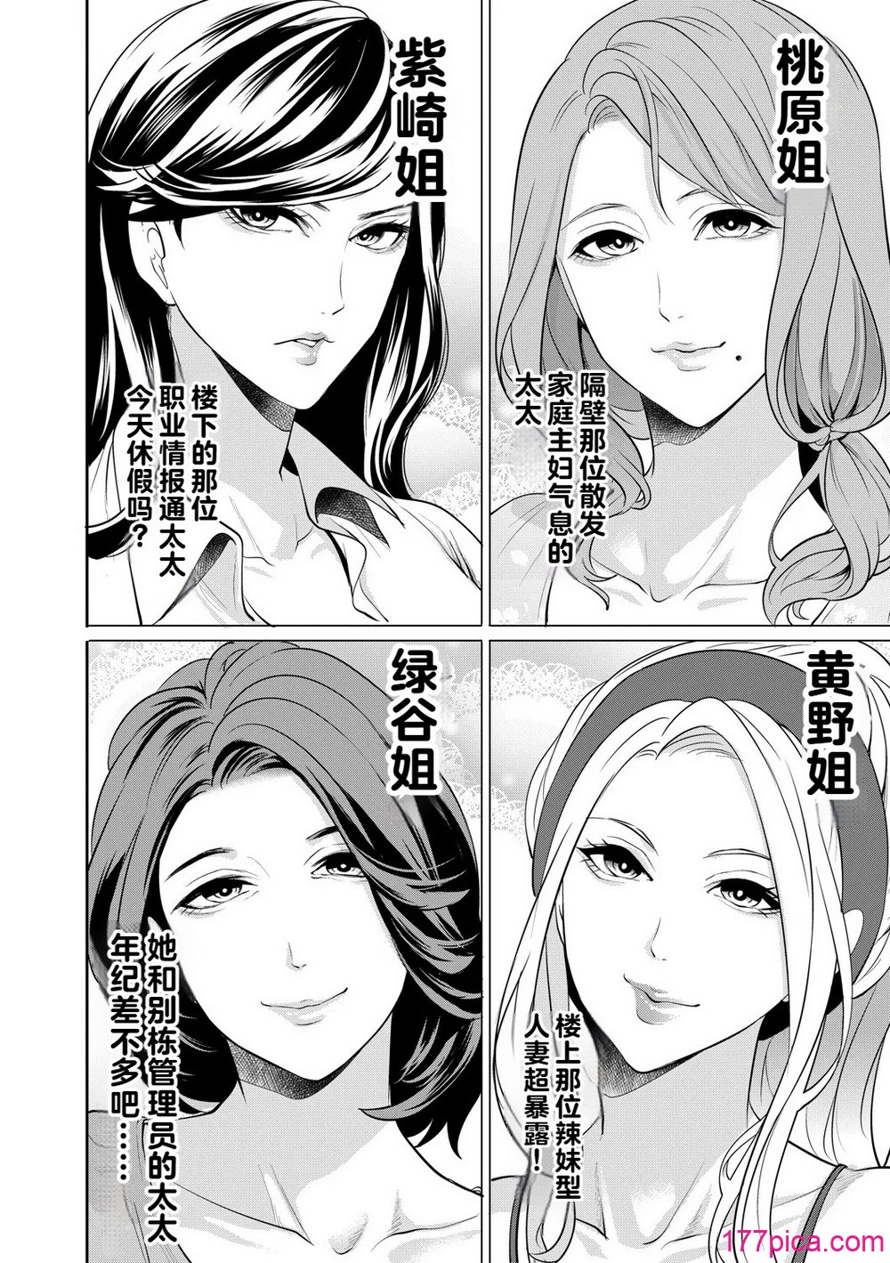 童貞をわからせる人妻 - Page 7