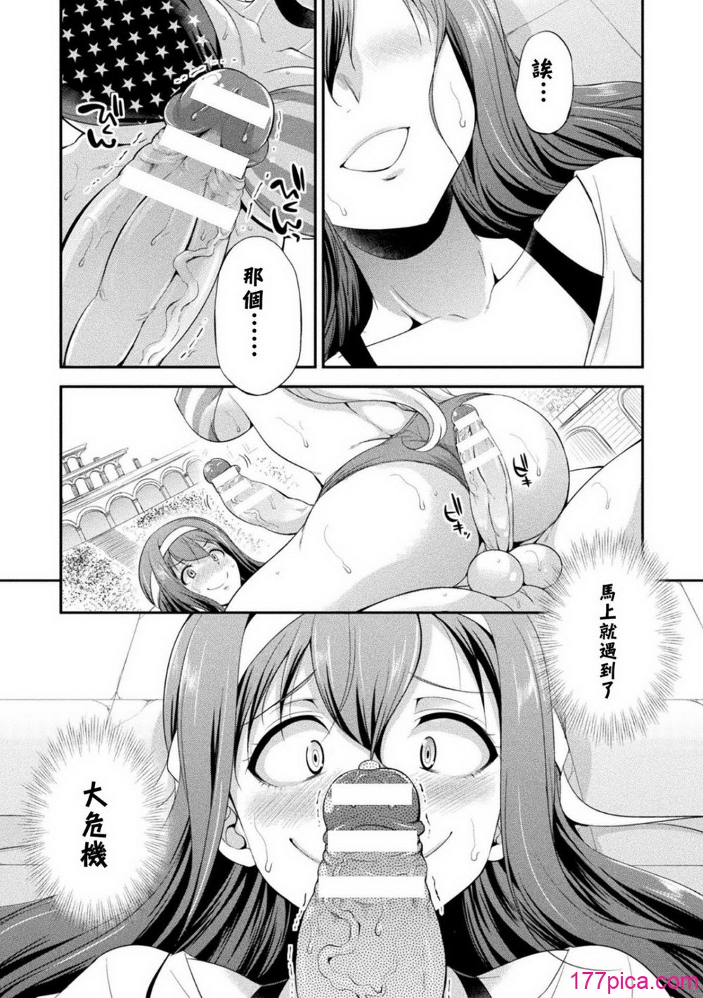 フタナリ島～The Queen of Penis～ - 페이지 5