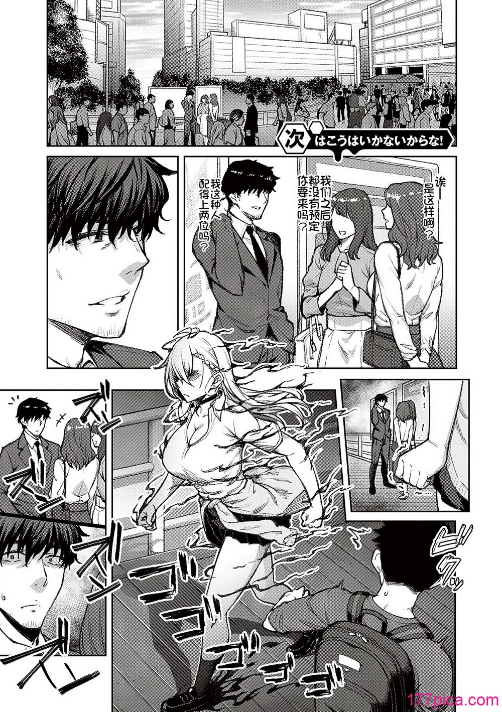ハニーテンプテーション + デジタル特装版♥限定特典 - Page 5