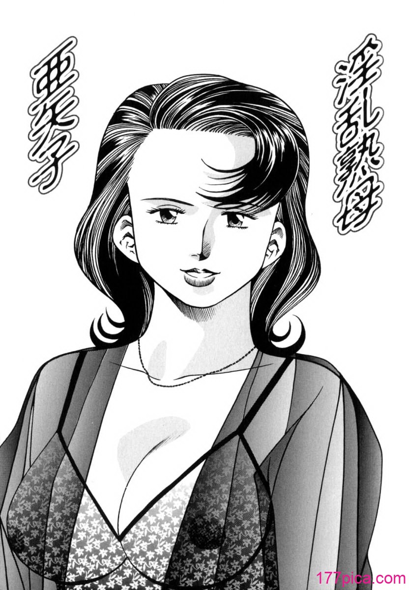 淫乱熟母亜矢子 - صفحة 5