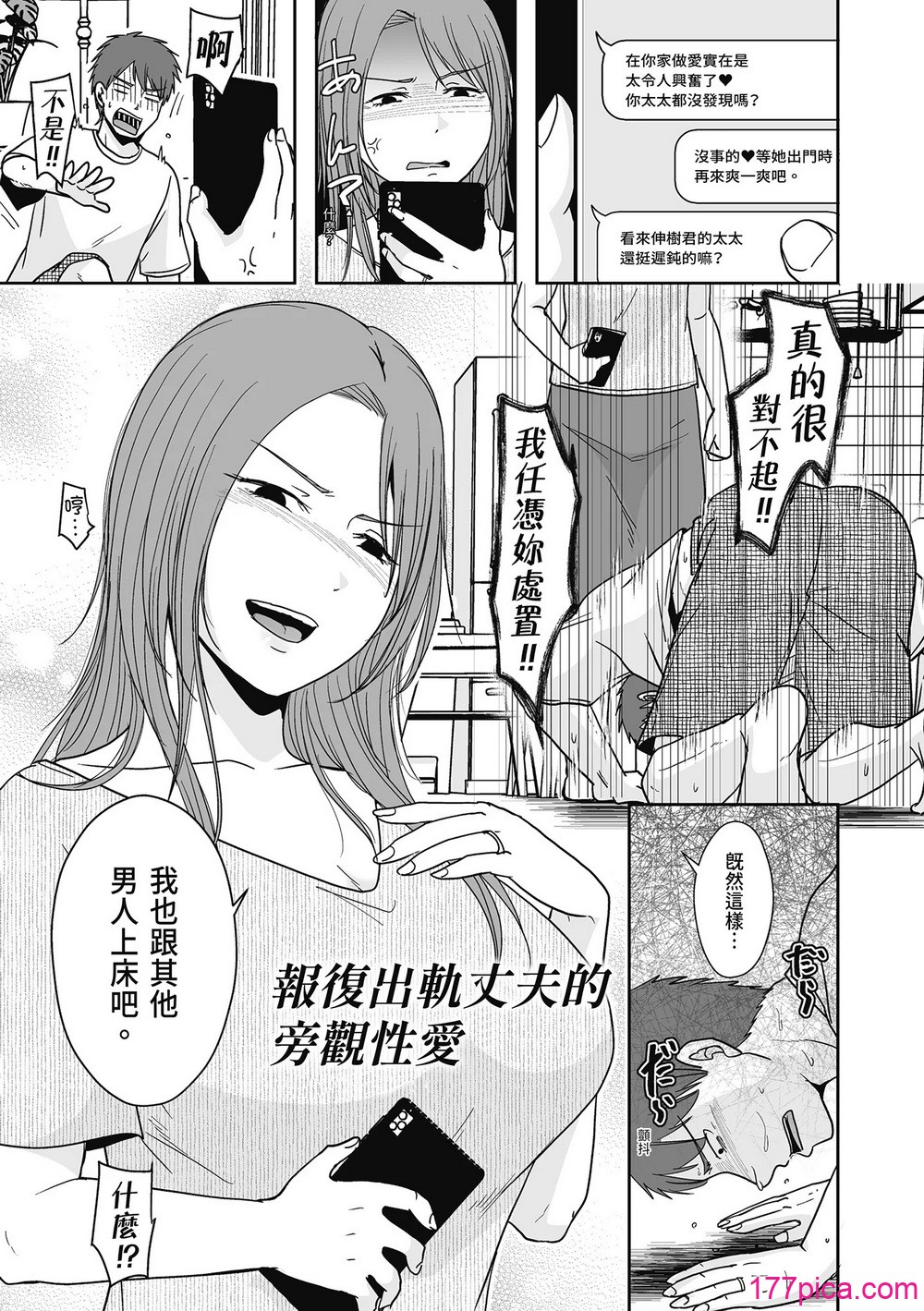人の妻だからシたくなる - 页 5