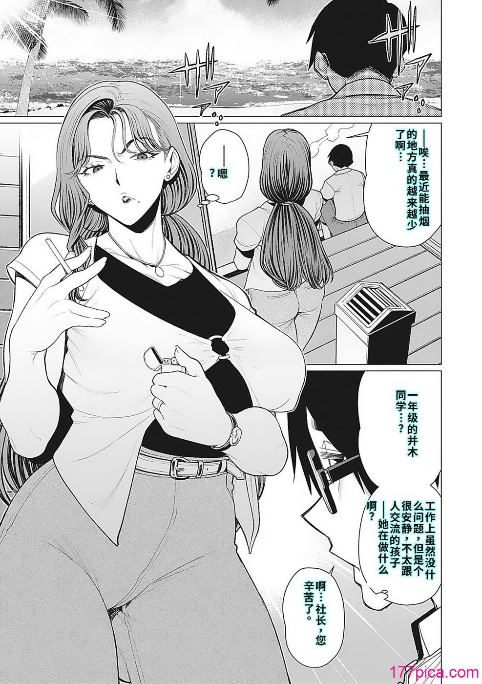 奥様方の淫ボイス - Страница 4