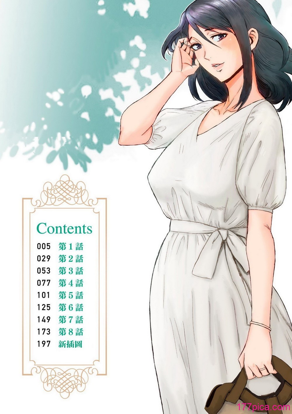 相姦症候群 ～僕だけの雌母～ - Page 4