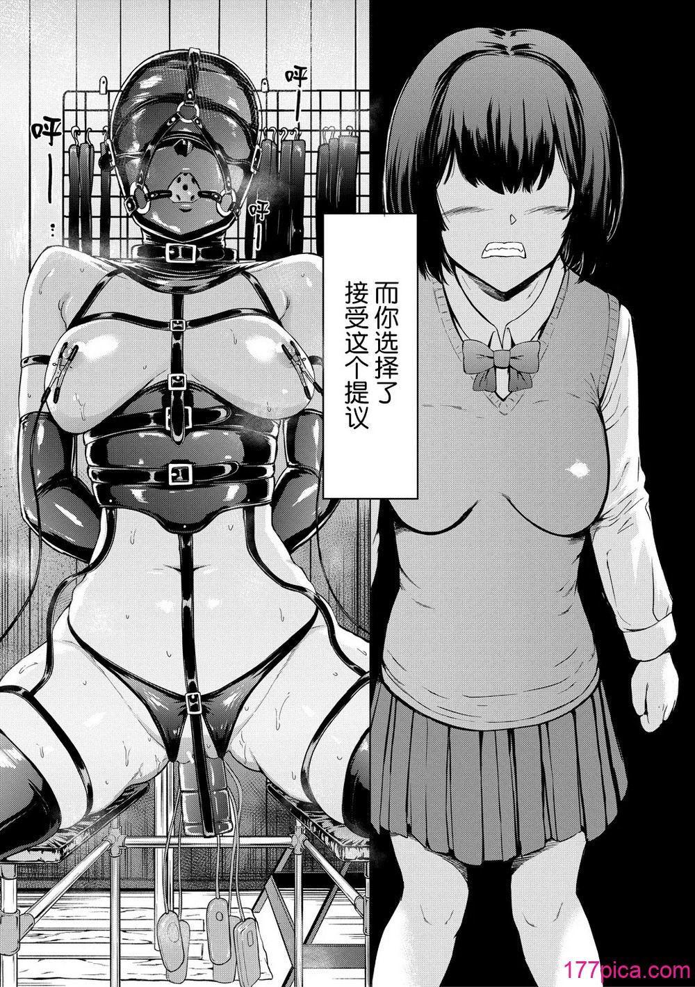 調教×調教×調教 - Страница 8