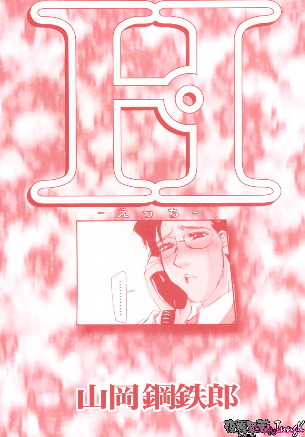 H - Strona 4