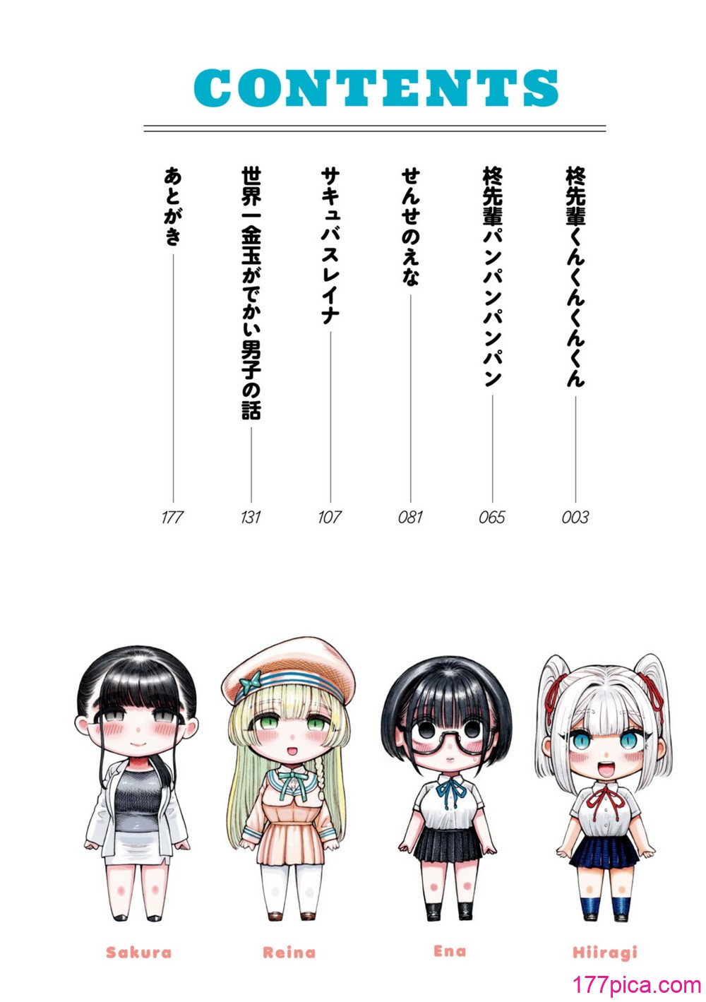 マゾ漫 - صفحة 4