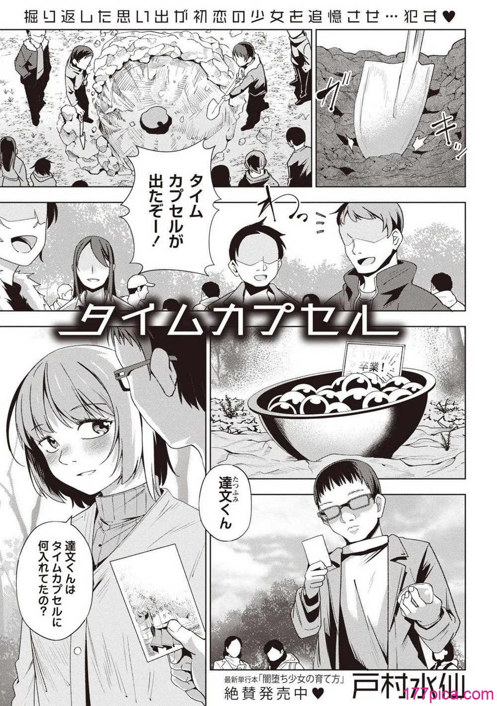 Masyo Ecole Vol.5 - ページ 4