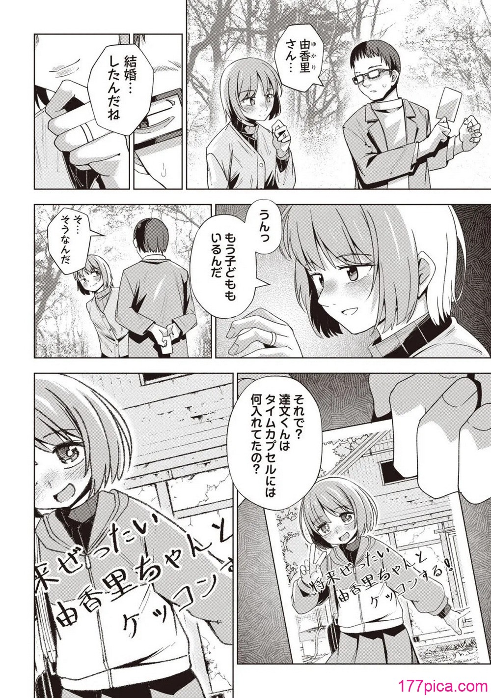 Masyo Ecole Vol.5 - ページ 5