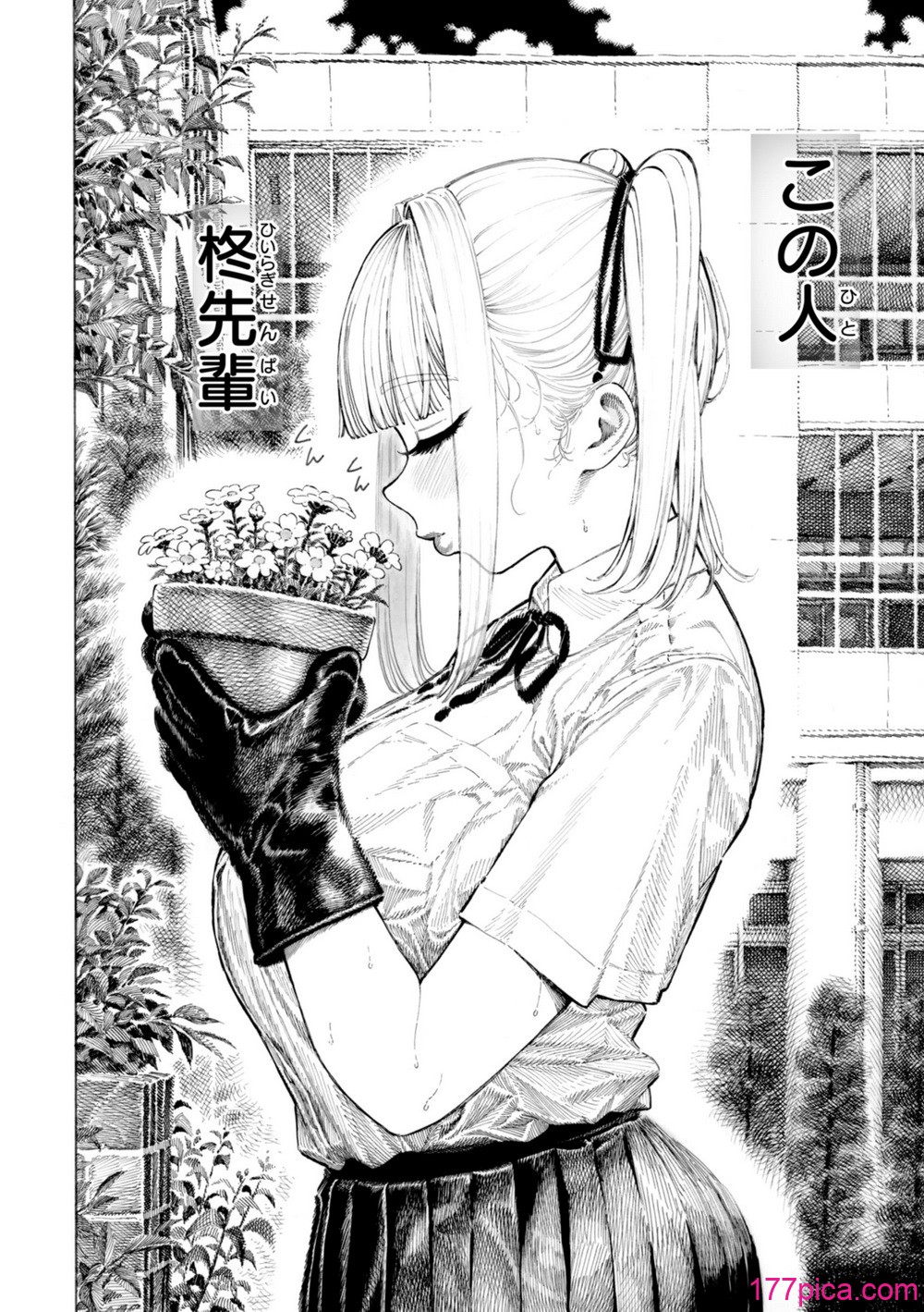 マゾ漫 - صفحة 6
