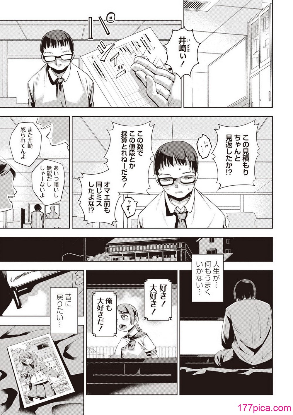 Masyo Ecole Vol.5 - ページ 6