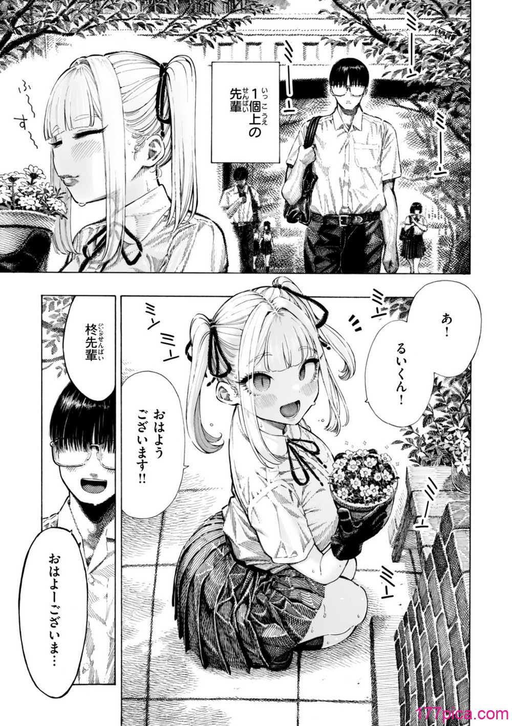 マゾ漫 - صفحة 7