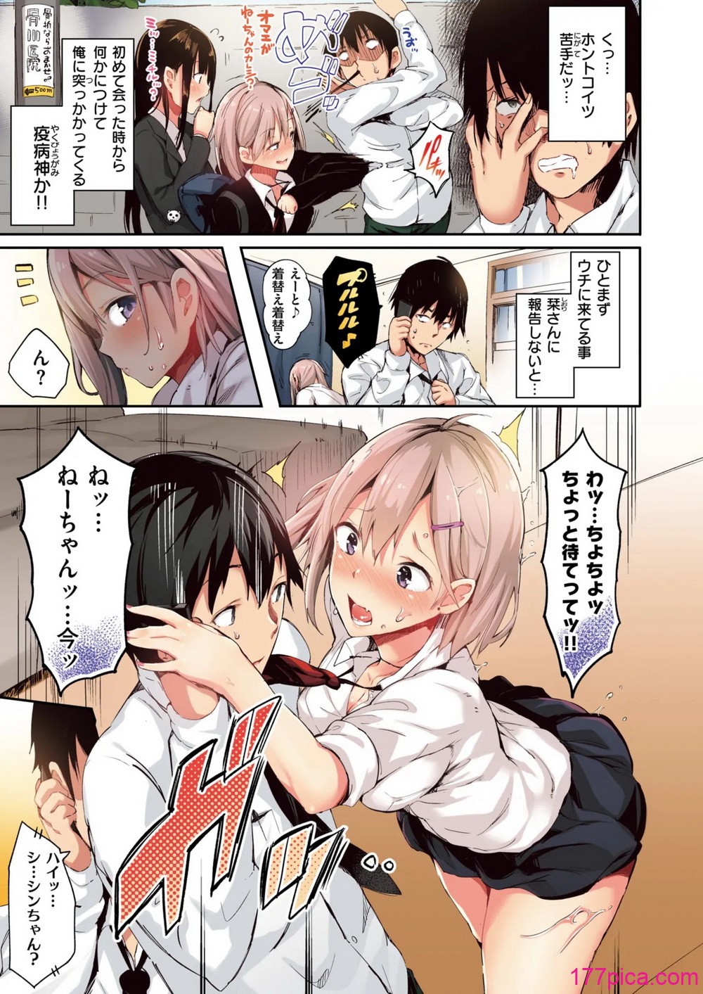 COMIC 快楽天ビースト 2025年2月号 - Page 7