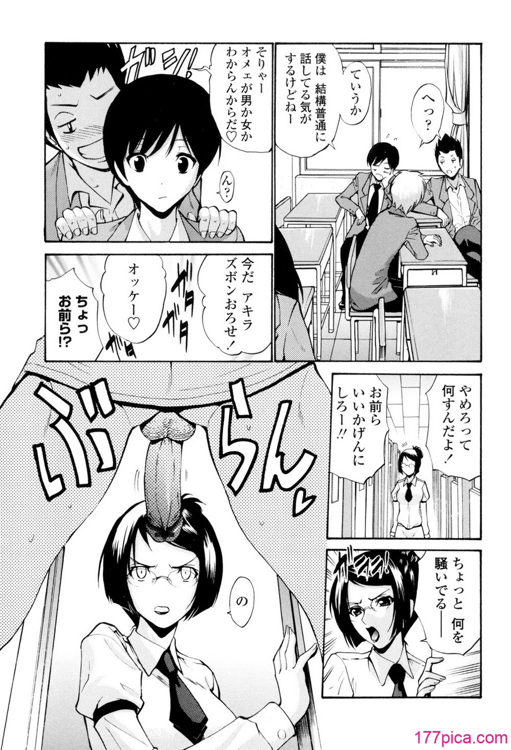 処女せんせい - صفحة 8