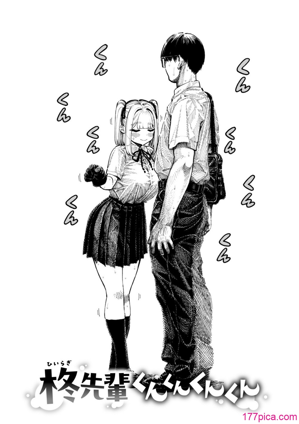 マゾ漫 - صفحة 8