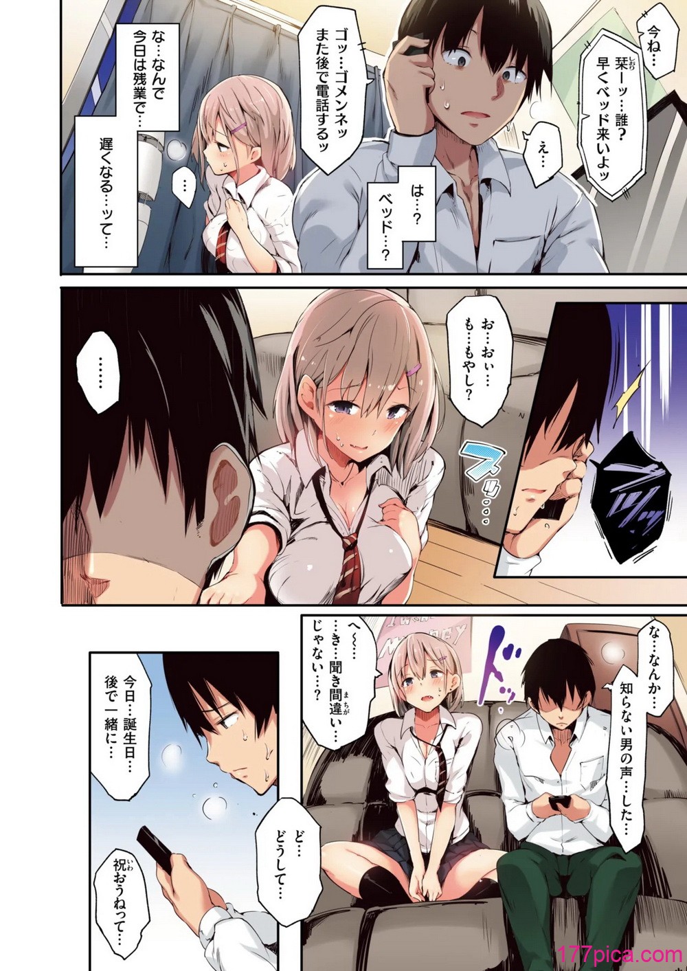 COMIC 快楽天ビースト 2025年2月号 - Page 8
