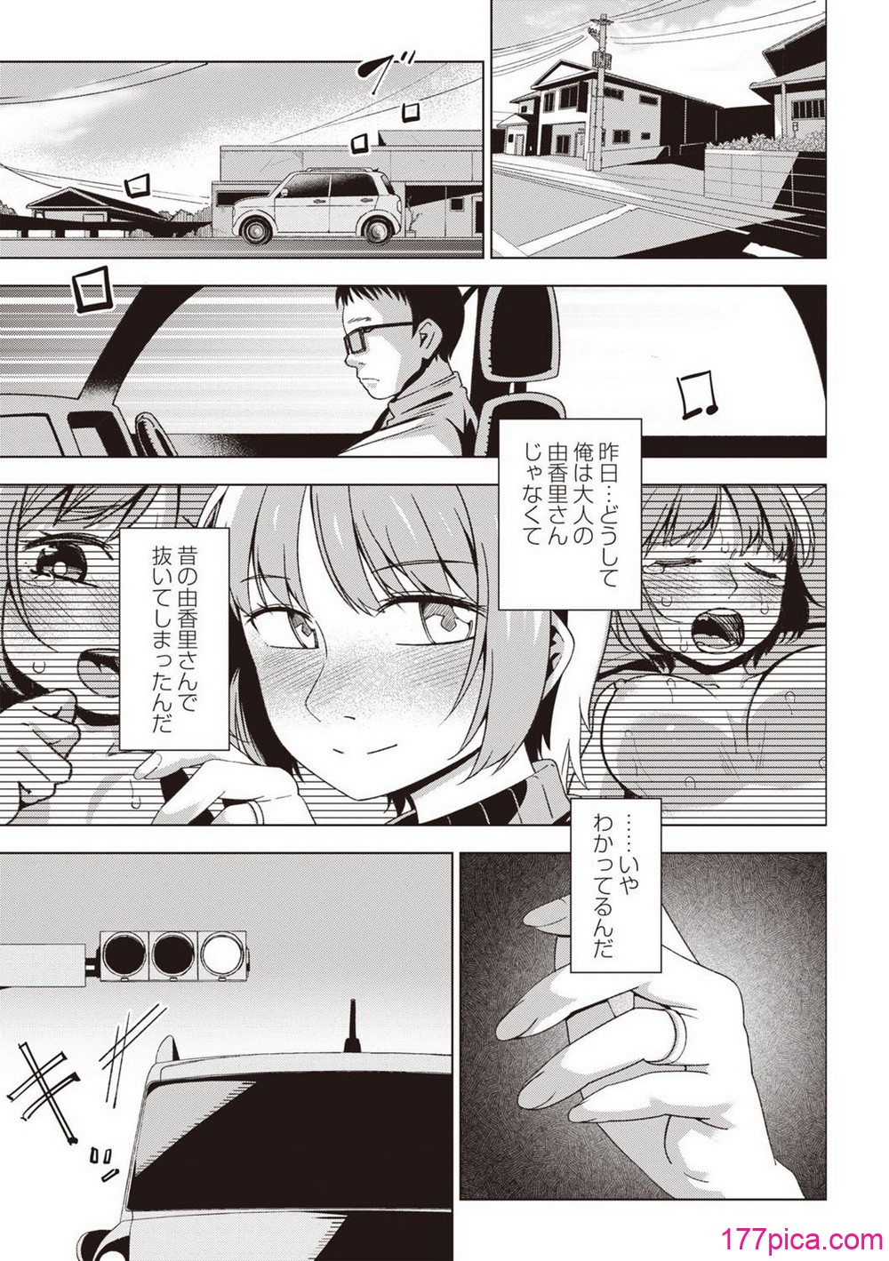 Masyo Ecole Vol.5 - ページ 8