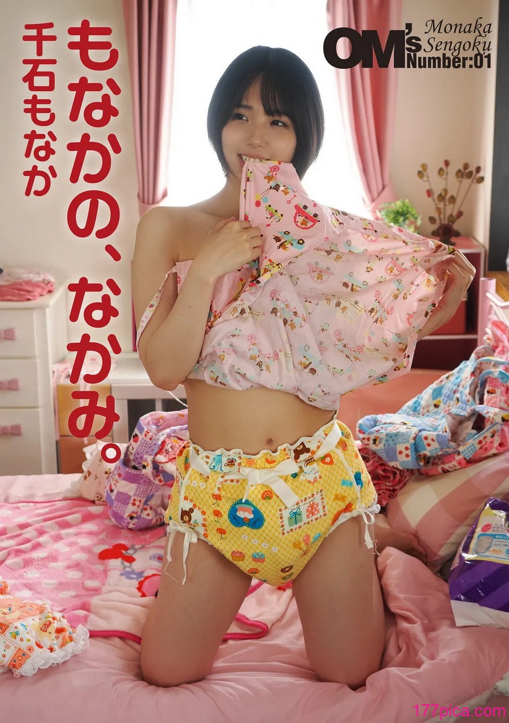 OM’s! ～Open My Secrets～vol.01 - ページ 3