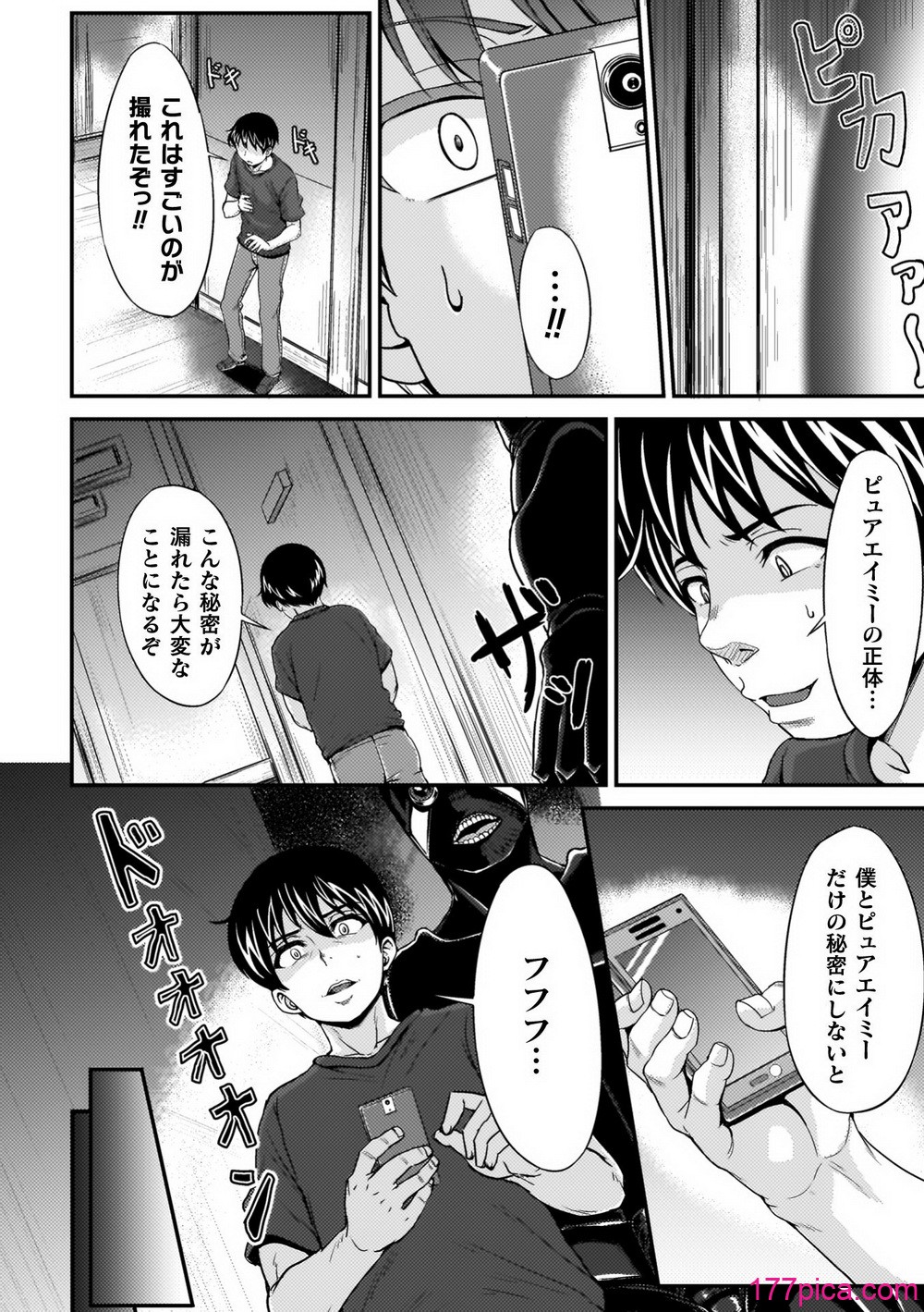 負けた少女が孕むまで - পৃষ্ঠা 6