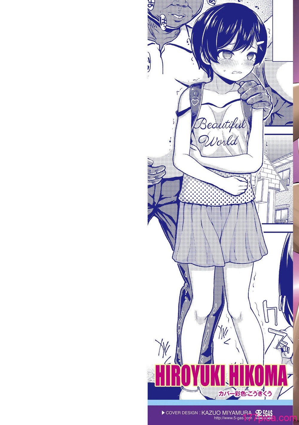 ガキ膣内におクスリ使って屈服オナホ教育 - पृष्ठ 2