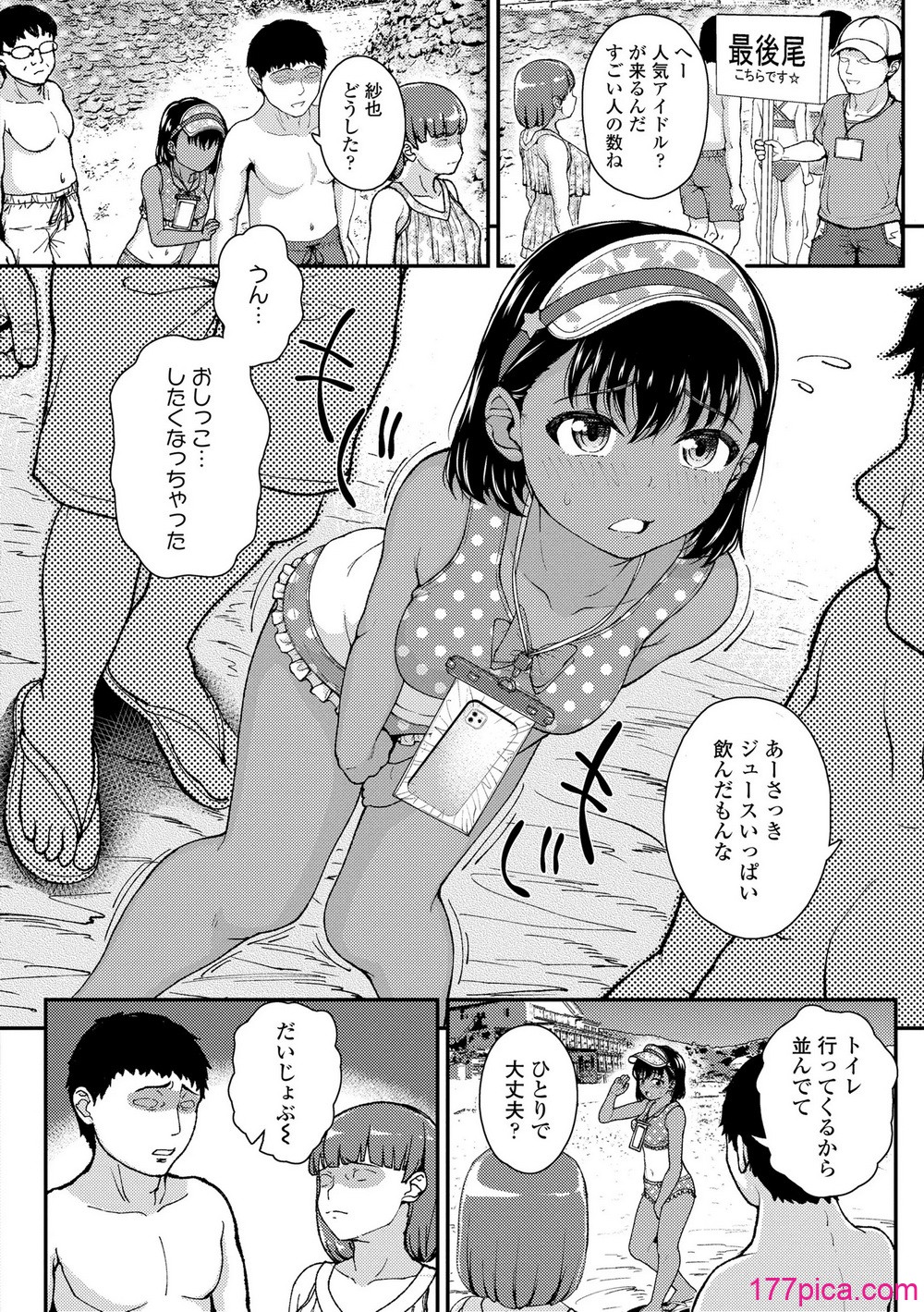 ガキ膣内におクスリ使って屈服オナホ教育 - पृष्ठ 6