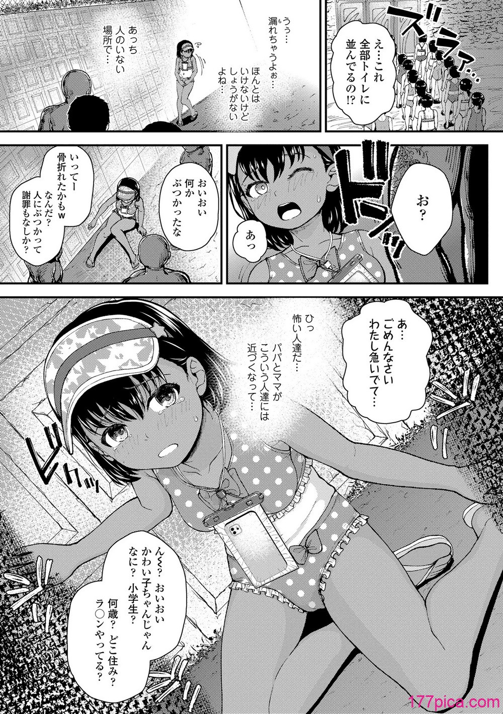 ガキ膣内におクスリ使って屈服オナホ教育 - पृष्ठ 7