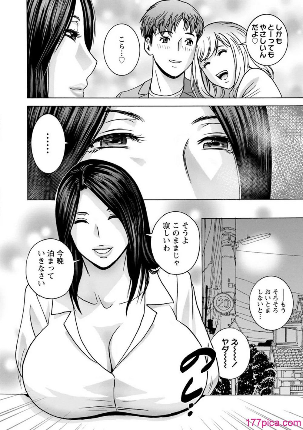 滴るかのはは - Seite 8