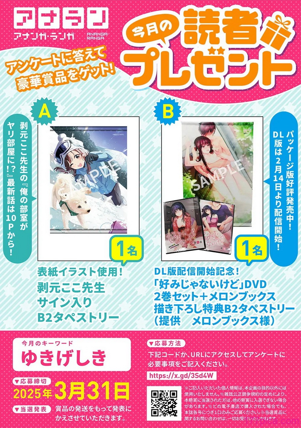 アナンガ・ランガ Vol. 116 - Seite 4