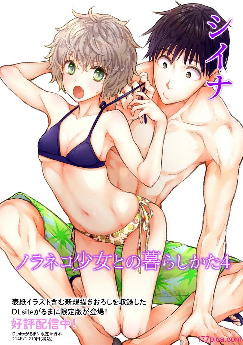 アナンガ・ランガ Vol. 116 - Seite 8