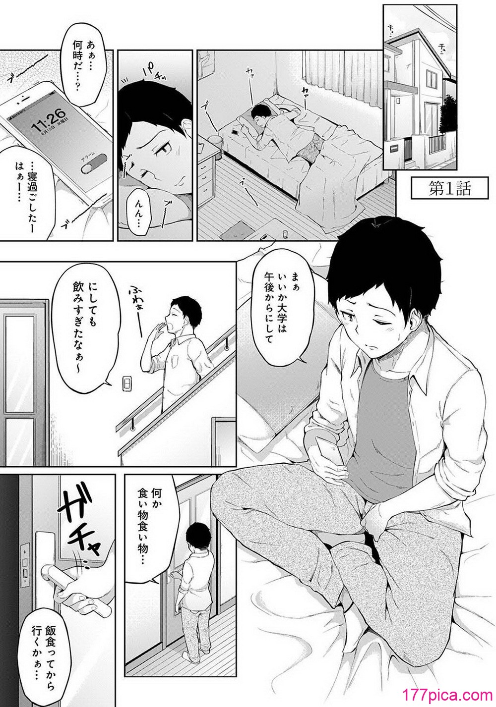 パコハメびより〜朝起きたら妹が裸エプロン姿だったのでハメてみた〜 - পৃষ্ঠা 3