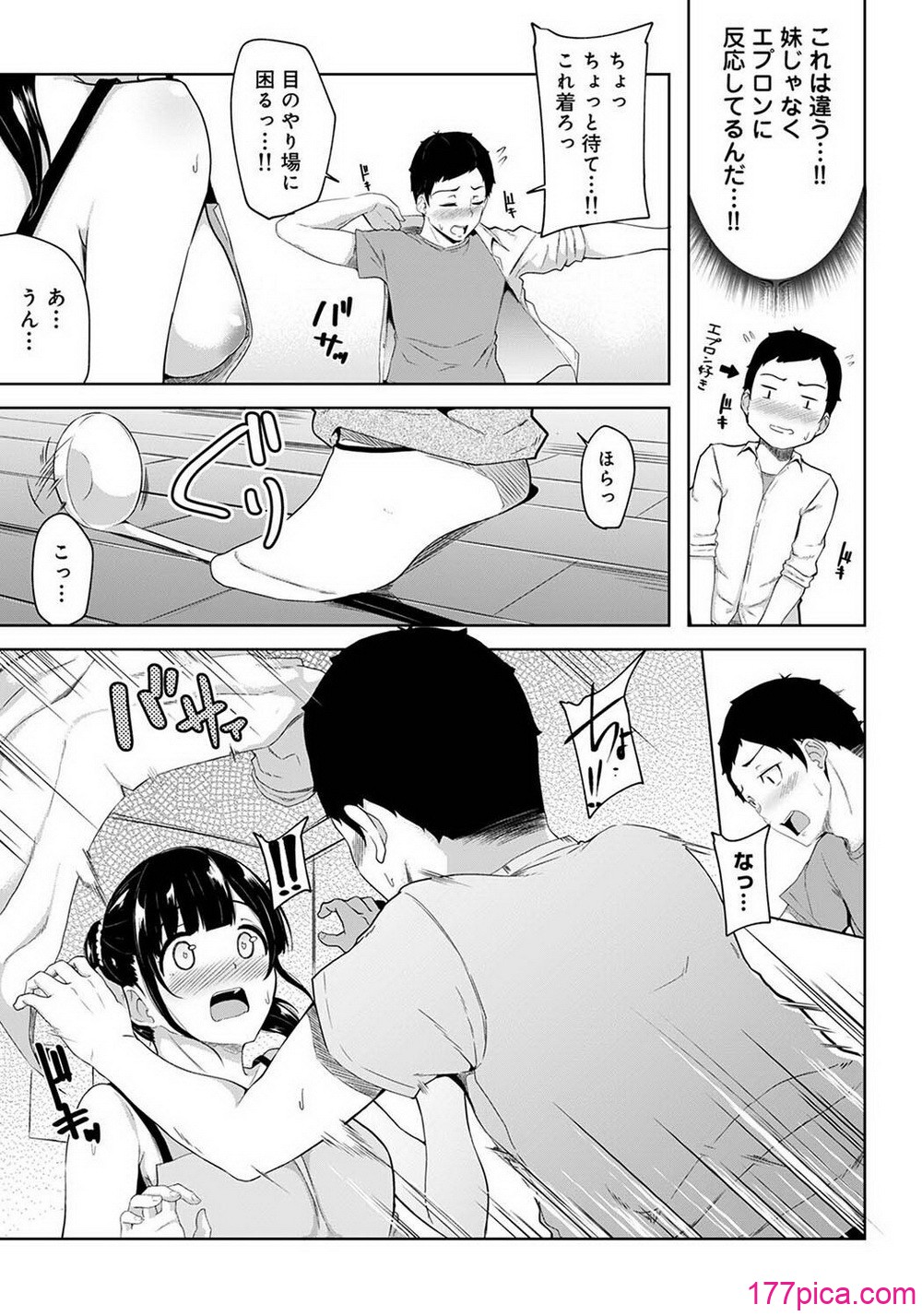 パコハメびより〜朝起きたら妹が裸エプロン姿だったのでハメてみた〜 - পৃষ্ঠা 7