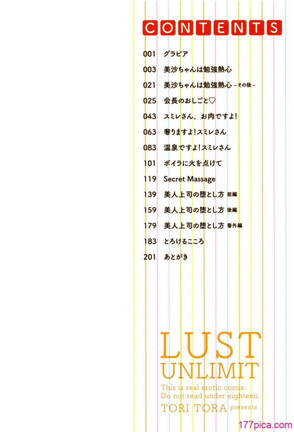 色欲あんりみっと - Page 2