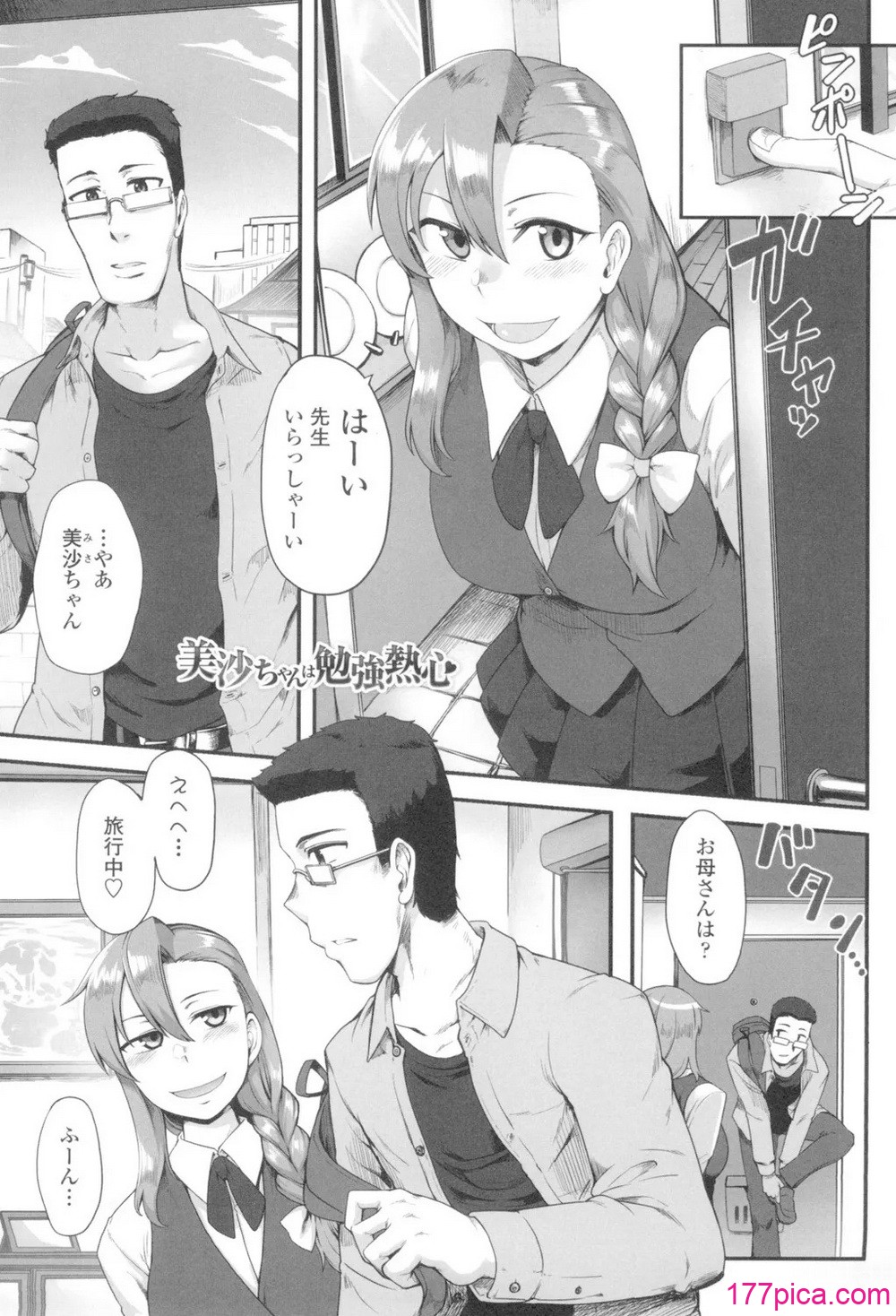 色欲あんりみっと - Page 5
